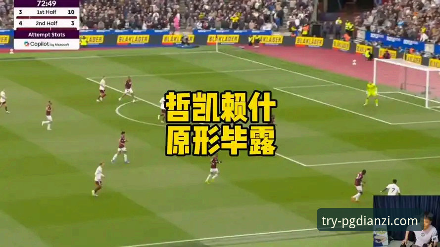 掌握英超射手榜的观赛必备知识：从哲凯赖什20球看比赛分析实用技巧